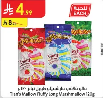 Tian's Mallow Fluffy Long Marshmallow 120g