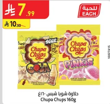 حلاوه شوكولاته شوبس 160غ