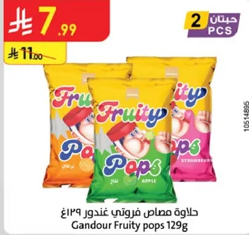 حلاوه مصاص فرونتي غندور 129غ