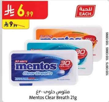 منتوس حلوي 21غ