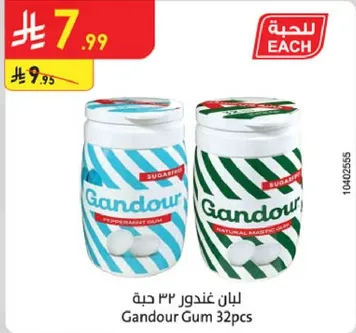 لبان غندور ٣٢ حبه