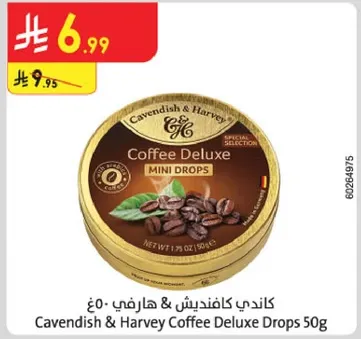كاندي كافنديش & هارفي قهوه ديلوكس 50غ
