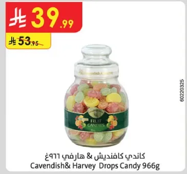 كاندي كافنديش & هارفي 966غ