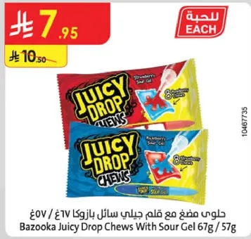 حلويات مضغ مع قلم جيلي باوزوكا 67غ / 57غ