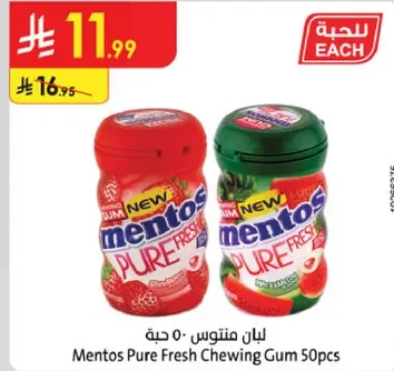 لبان منتوس 50 حبه