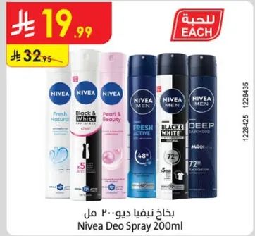 بخاخ نيفيا ديو 200 مل