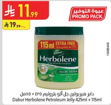 داير هيربولين جل الو بتروليوم 425 مل + 115 مل