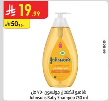شامبو للاطفال جونسون 750 مل
