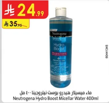 ماء ميسيلار هيدرو بوست نيتروجينا 400 مل