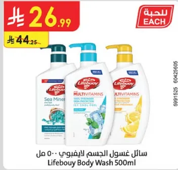 سايل غسول الجسم ليف بوي 500 مل مع معادن البحر والفيتامينات المتعدده.