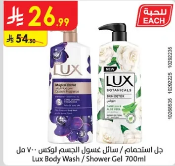 جل استحمام / سايل غسول الجسم لوكس 700 مل