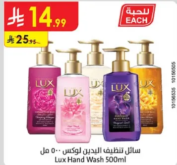 سايل تنظيف اليدين لوكس 500 مل
