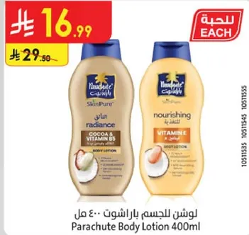 لوشن للجسم باراشوت 400 مل مع الكاكاو وفيتامين B5 لبشره متالقه.
