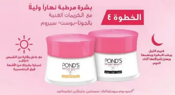 Moisturizing cream for day and night with nourishing ingredients.