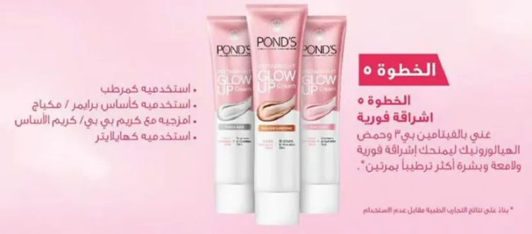 استخدم كمرطب. استخدم بفرشاه او اصابع. استخدم مع كريم بي بي او كريم للوجه.