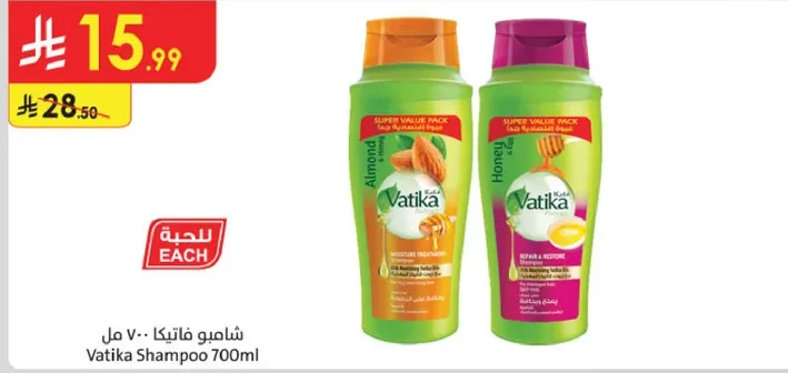 Vatika Shampoo 700ml