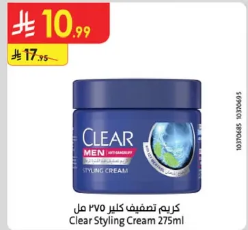 Clear Styling Cream 275ml