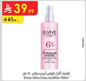 الفيف الترا جلاوس اسيديفار - 150 مل