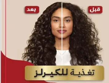 تغذيه للكيرلز.