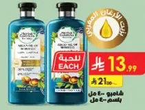 شامبو زيت الاركان 400 مل