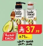 شامبو هير فود سموذ 400 مل.