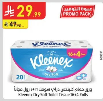 ورق حمام كلينكس دراي سوفت 16+4 رول مجانا