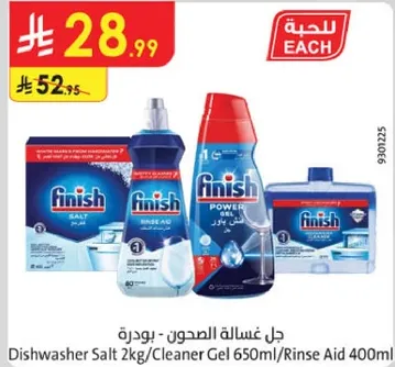 ملح غساله الصحون 2 كجم/جل تنظيف 650 مل/مساعد شطف 400 مل