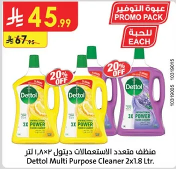 منظف متعدد الاستعمالات ديتول 2x1.8 لتر.