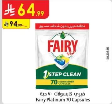 فياري بلاتينيوم 70 حبه