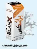 معجون منزل التصبغات