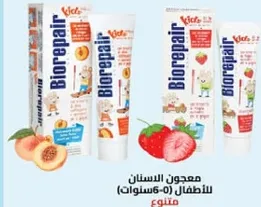 معجون الاسنان للاطفال (5-6 سنوات)