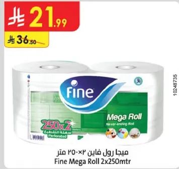 ميجا رول فاين ٢٥٠ متر