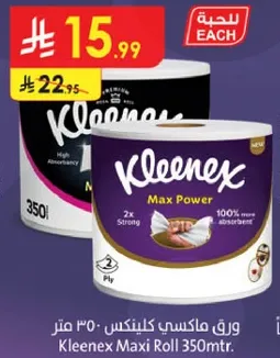 ورق ماكسي كلينكس 350 متر.