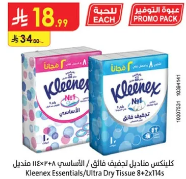 كلينيكس مناديل تجفيف فايقه / الاساسيه 8+2×114 منديل