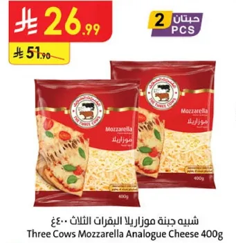 جبنه موزاريلا البقرات الثلاث 400غ