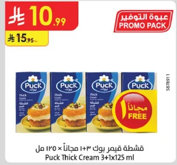 قشطه بوك 3+1 × 125 مل