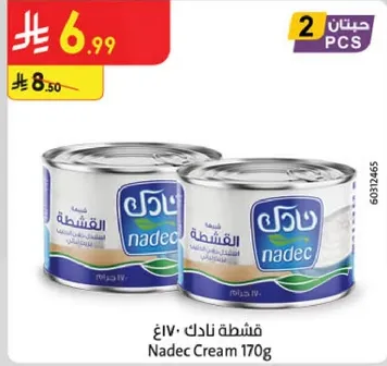 قشطه نادك 170غ