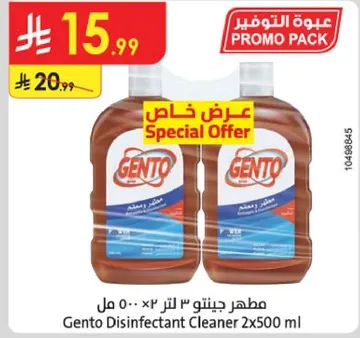 مطهر جنتو ٣ لتر ٥٠٠ مل