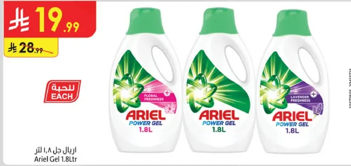 جال اريال 1.8 لتر برايحه الزهور ورايحه اللافندر.
