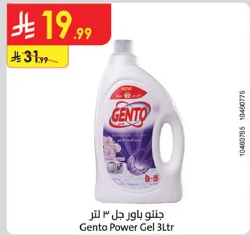 جنتو باور جل 3 لتر