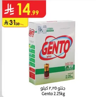 جنتو ٢.٢٥ كيلو مسحوق غسيل.