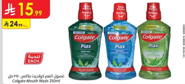 غسول الفم كولجيت بلاكس 250 مل