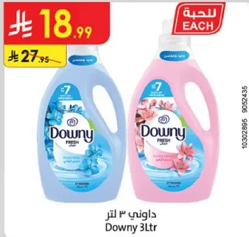 داوني ٣ لتر