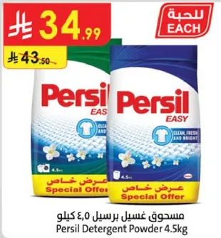 Persil Detergent Powder 4.5kg