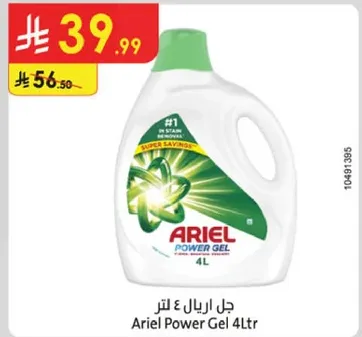 جل اريال 4 لتر