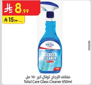 منظف الزجاج توتال كير 650 مل