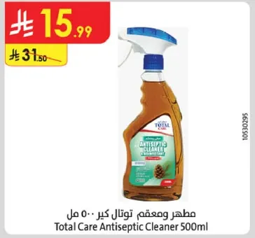 مطهر ومعقم توتال كير 500 مل