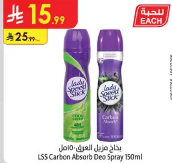 بخاخ مزيل العرق 150 مل ليدي سبيد ستك كاربون امتص