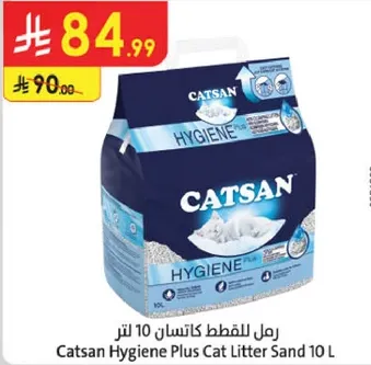 رمل للقطط 10 لتر