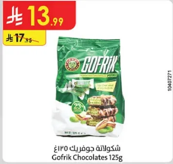 شوكولاته جوجريك 125غ